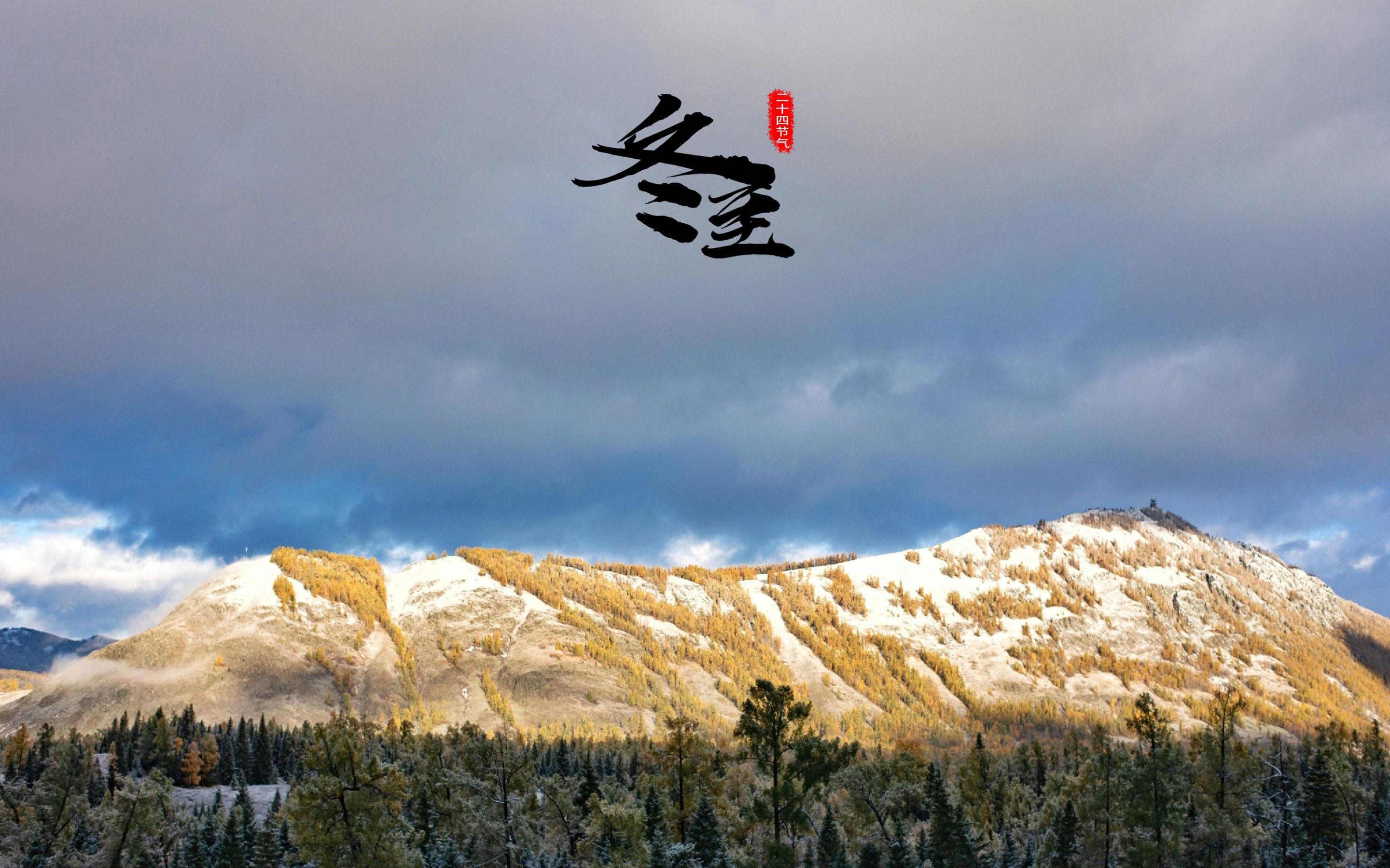 节气亚岁_亚岁是什么节气_请问节气