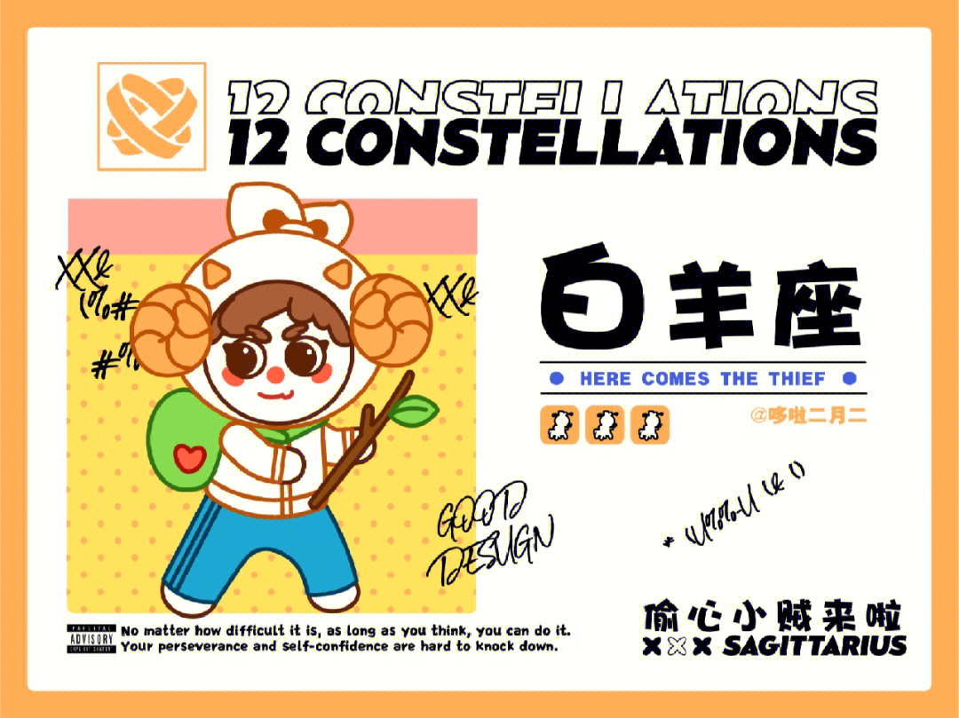 白羊座和什么星座配 星座配对_星座配_星座配对查询男女婚姻