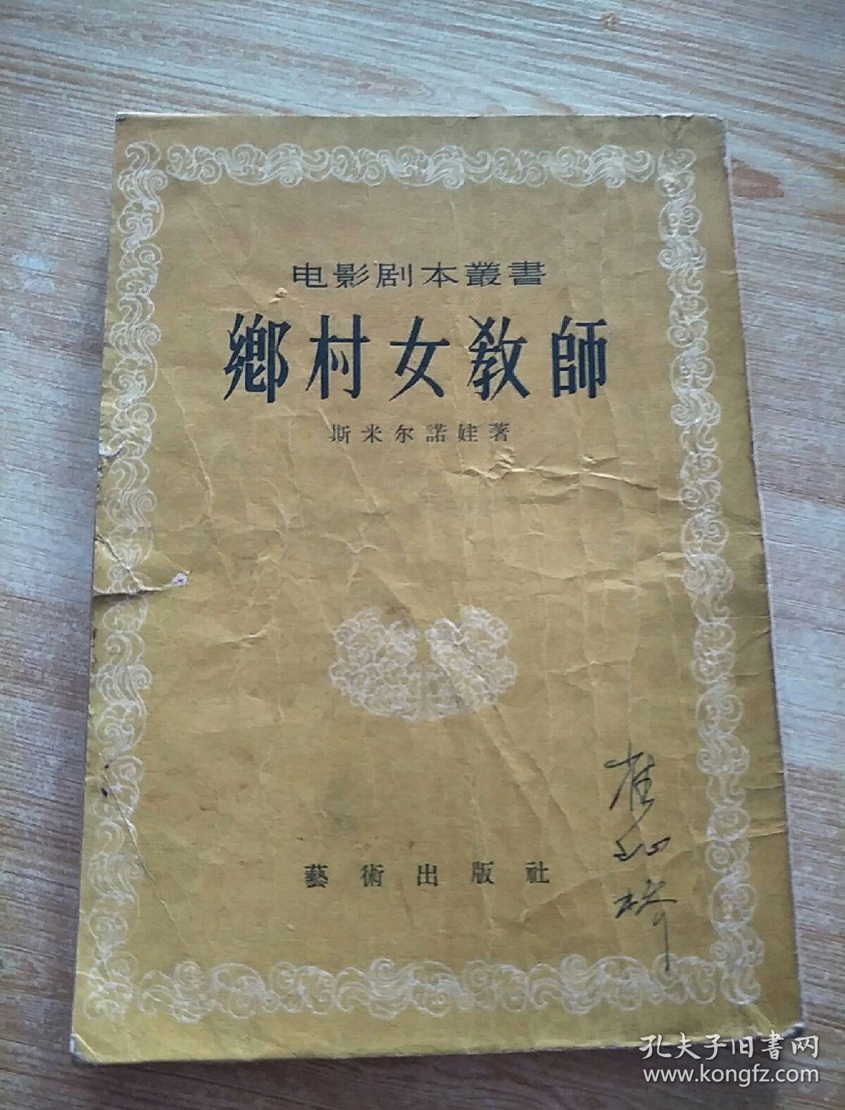 赵本山痛失爱徒,《乡村爱情13》仅开拍3天,刘宇心梗去世仅38岁 乡村爱情演员去世_乡村爱情已故人员_乡村爱情已故演员