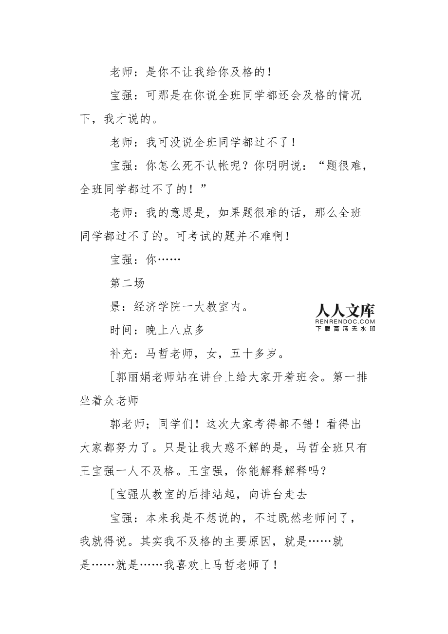 赵本山痛失爱徒,《乡村爱情13》仅开拍3天,刘宇心梗去世仅38岁 乡村爱情已故演员_乡村爱情演员去世_乡村爱情已故人员