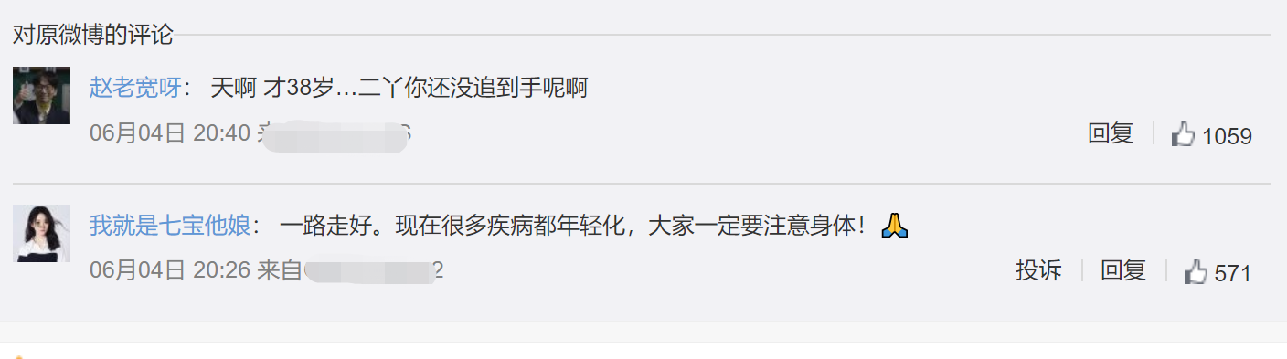 赵本山痛失爱徒,《乡村爱情13》仅开拍3天,刘宇心梗去世仅38岁 乡村爱情已故人员_乡村爱情演员去世_乡村爱情已故演员