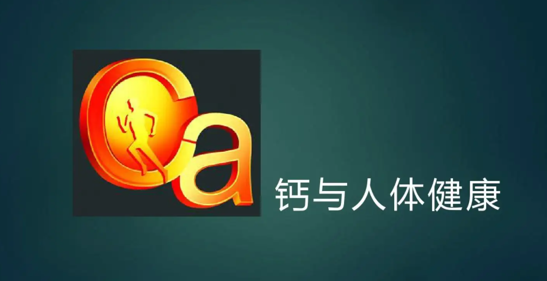 缺钙了不一定非要吃钙片！真正补钙的是这4种食物，别再乱花钱了