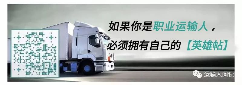 运输人阅读 | 马宝宝:月入五万不好挣 赴美跑运输还有哪些挑战? 马宝宝_倾心赴仇gl全文阅读_黄仙裳幼赴童子试阅读答案