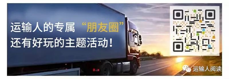 运输人阅读 | 马宝宝:月入五万不好挣 赴美跑运输还有哪些挑战? 黄仙裳幼赴童子试阅读答案_马宝宝_倾心赴仇gl全文阅读