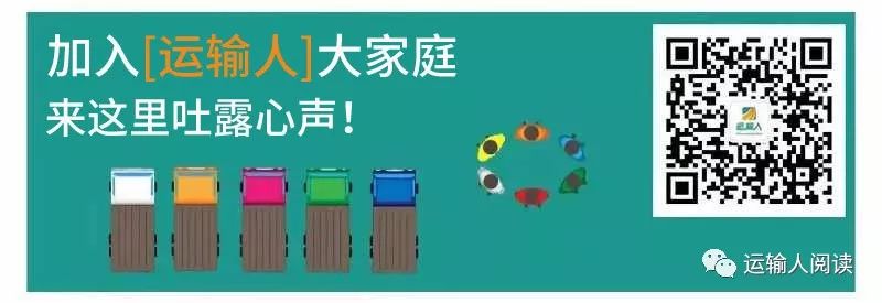 运输人阅读 | 马宝宝:月入五万不好挣 赴美跑运输还有哪些挑战? 马宝宝_倾心赴仇gl全文阅读_黄仙裳幼赴童子试阅读答案