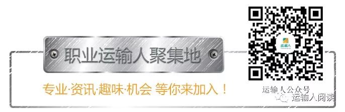 运输人阅读 | 马宝宝:月入五万不好挣 赴美跑运输还有哪些挑战? 倾心赴仇gl全文阅读_马宝宝_黄仙裳幼赴童子试阅读答案