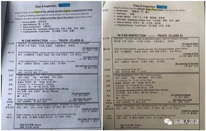 运输人阅读 | 马宝宝:月入五万不好挣 赴美跑运输还有哪些挑战? 倾心赴仇gl全文阅读_马宝宝_黄仙裳幼赴童子试阅读答案