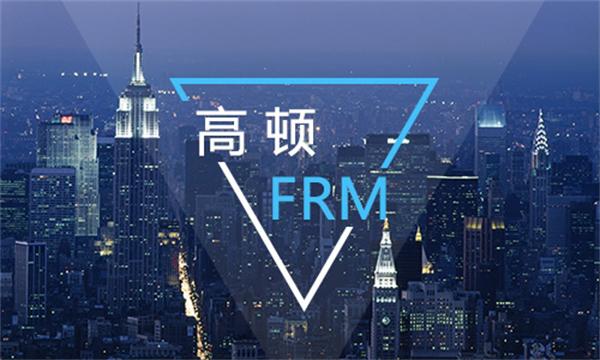 frr和frm,我该考哪些? frm考试成绩公布时间_frm成绩_frm成绩公布时间