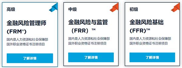 frr和frm,我该考哪些? frm成绩_frm成绩公布时间_frm考试成绩公布时间