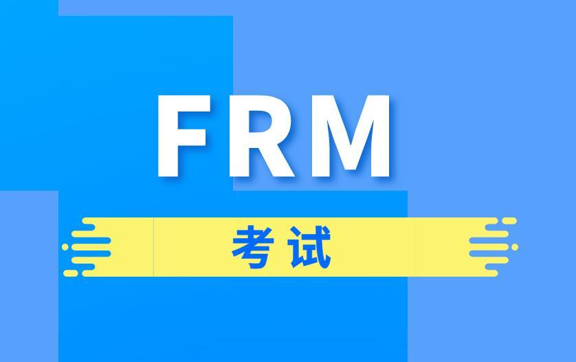 FRM二级成绩有效期是多久? frm考试成绩多久出_frm成绩_frm什么时候出成绩