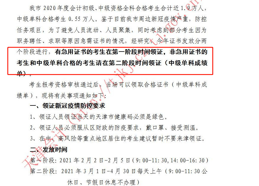 FRM二级成绩有效期是多久? frm什么时候出成绩_frm成绩_frm考试成绩多久出