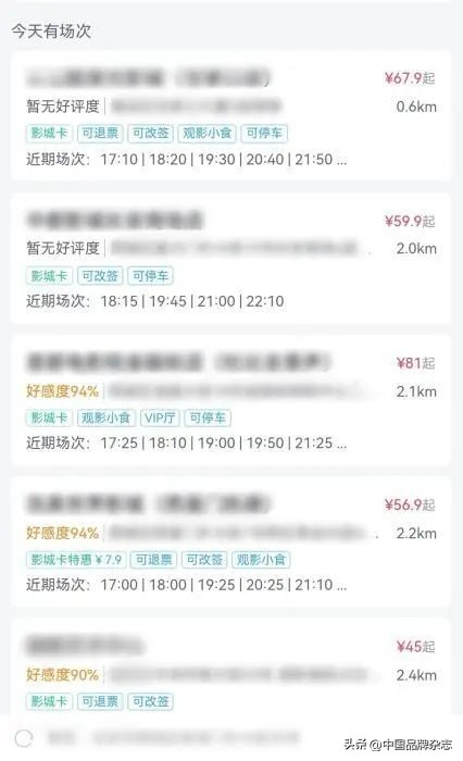 “一家人看场电影花掉400多”!当年19.9元的电影票哪去了? 小时代电影票价_电影票代下单平台_电影代订