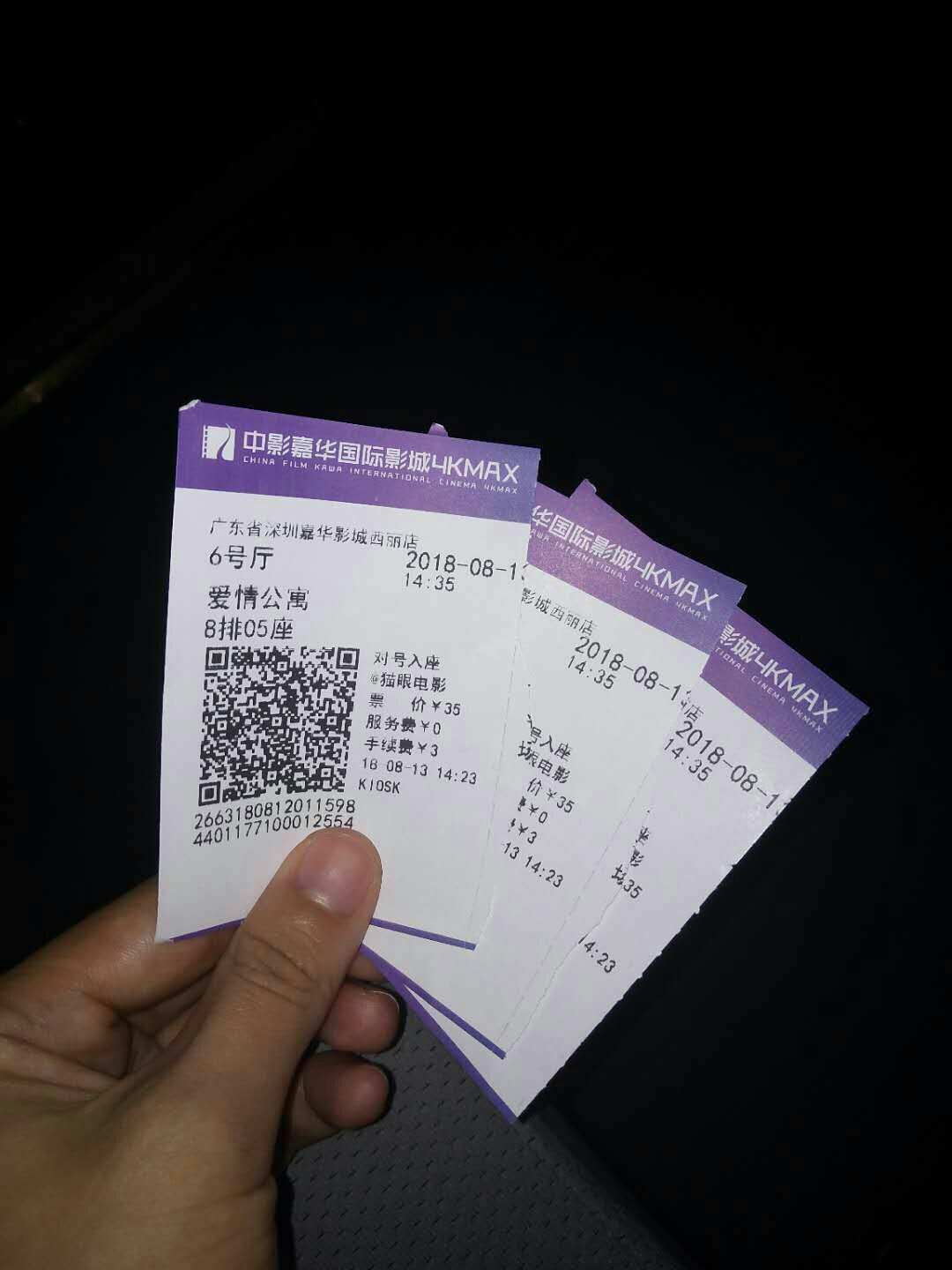 小时代电影票价_代下电影票平台_电影代订