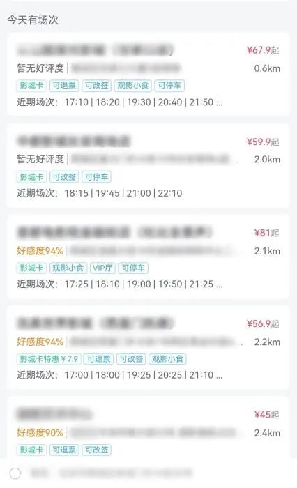 小时代电影票价_电影代订_代下电影票平台