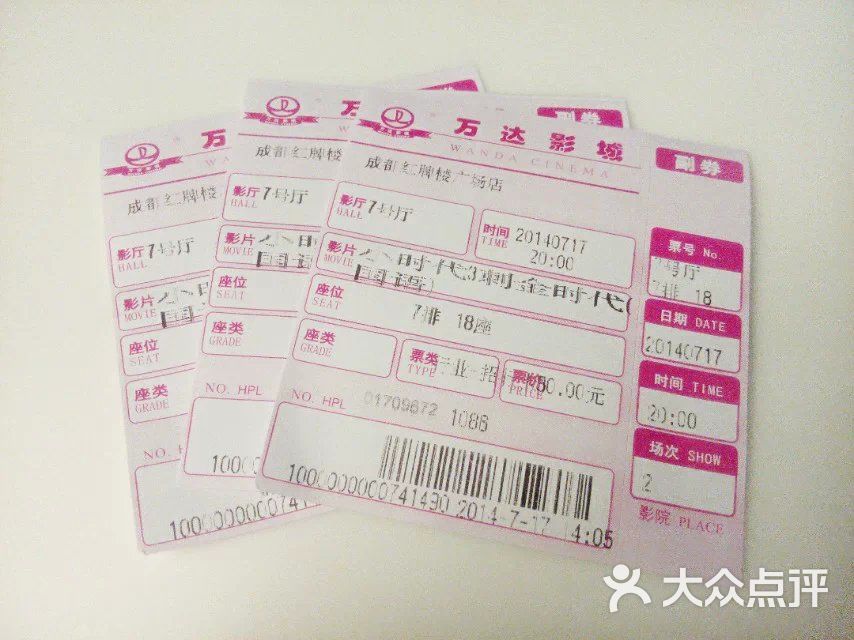 代下电影票平台_电影代订_小时代电影票价