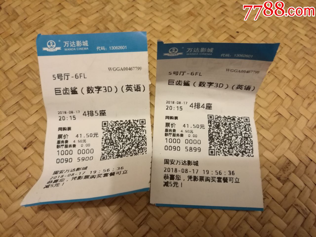 小时代电影票价_电影代订_代下电影票平台