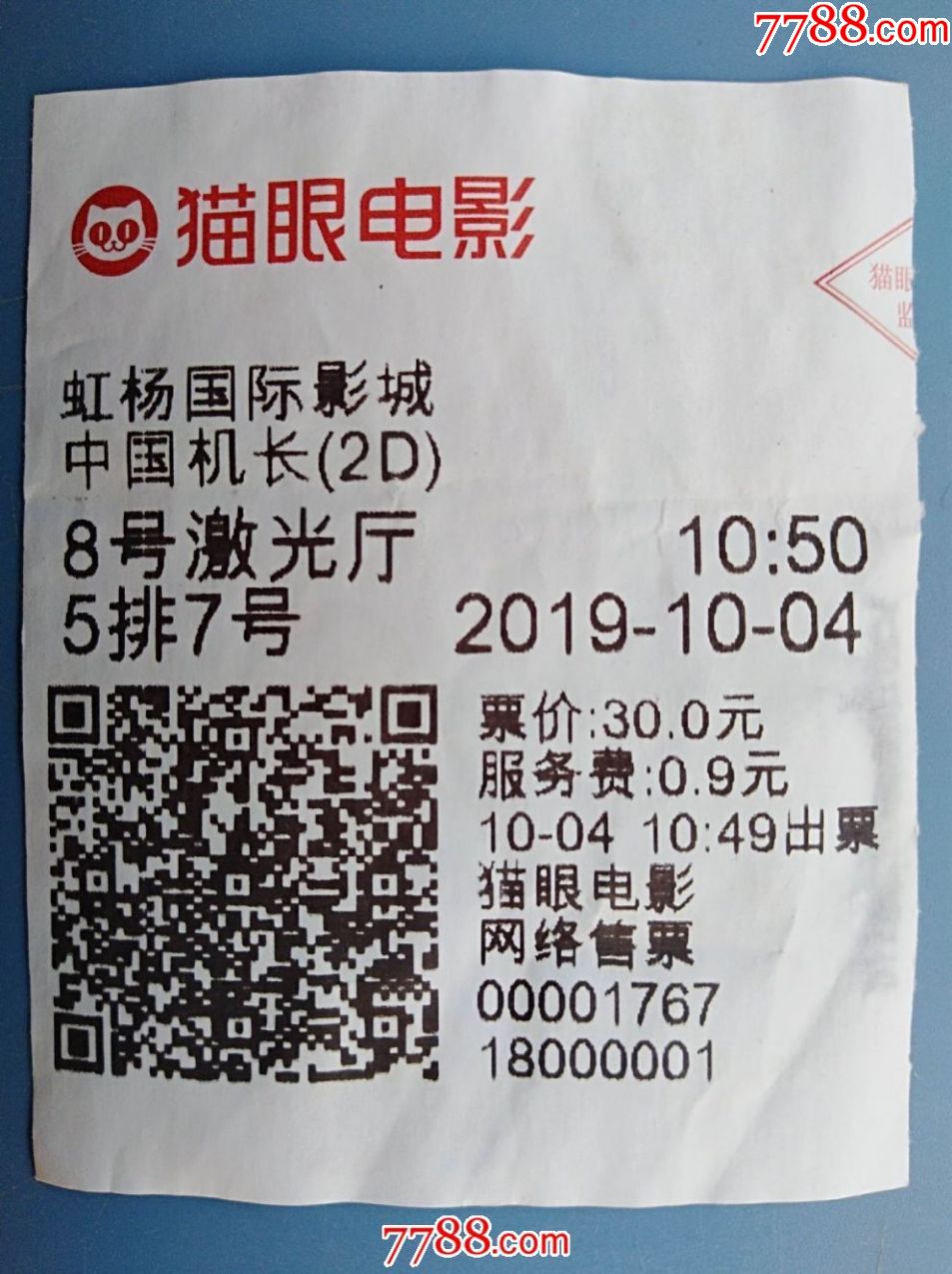 小时代电影票价_电影代订_代下电影票平台