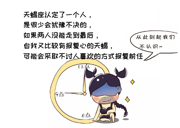 天蝎女喜欢你三大表现方式以及对应程度 天蝎座女生对喜欢的人的态度_天蝎座女_天蝎女对喜欢的人是什么样的