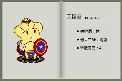 天蝎女喜欢你三大表现方式以及对应程度 天蝎座