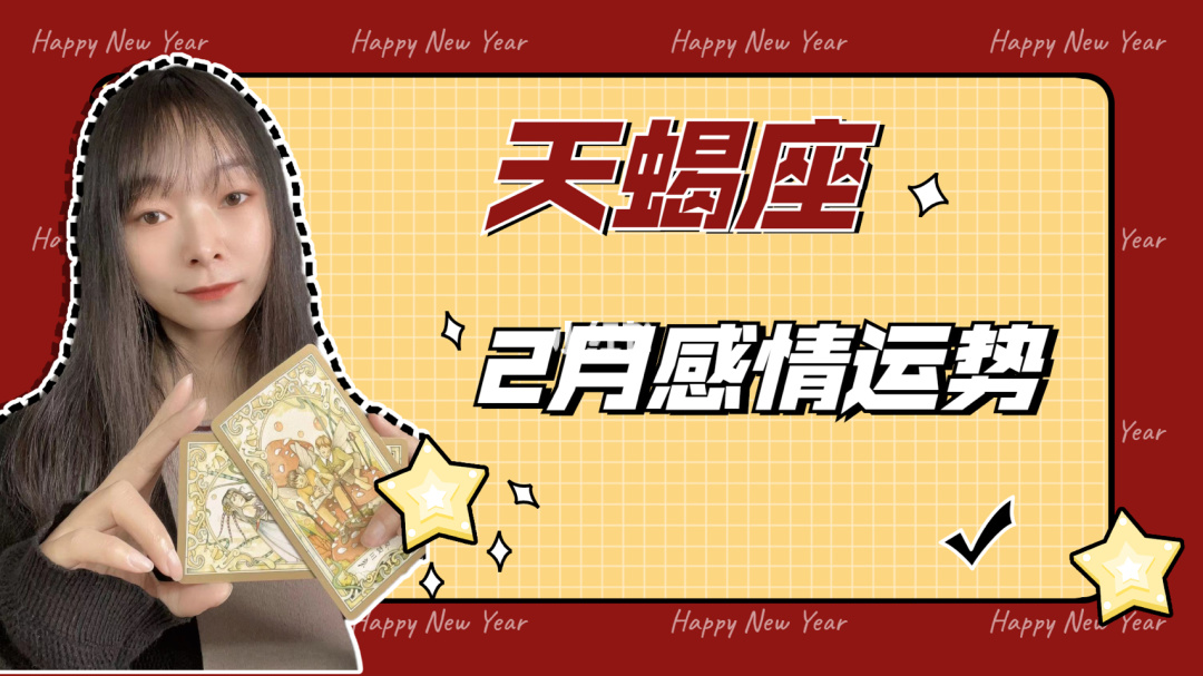 天蝎座女生和什么座男生最配_天蝎座女2023年运势_天蝎座女