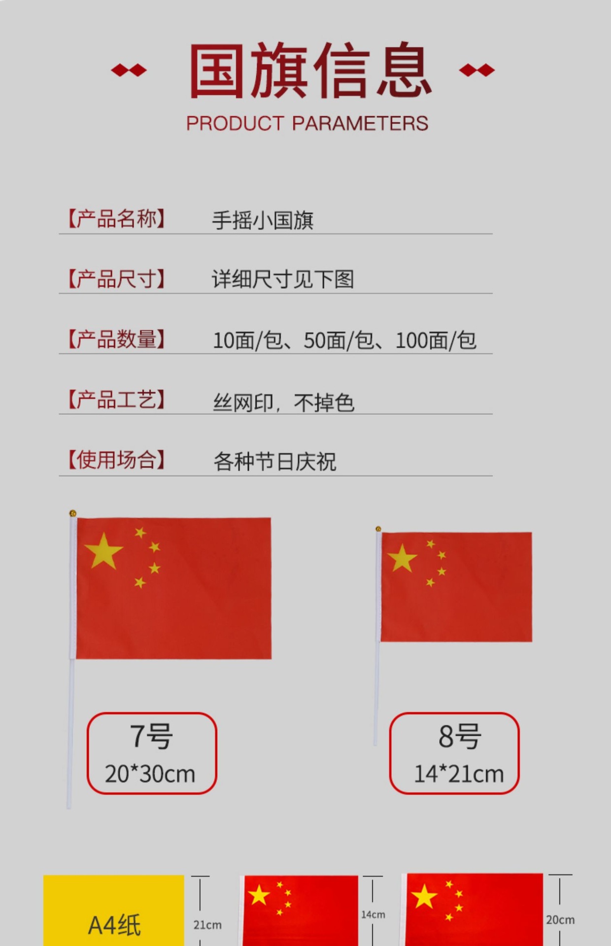 队旗尺寸(队旗尺寸标准规格) 队旗尺寸_队伍旗帜尺寸_队旗规格尺寸