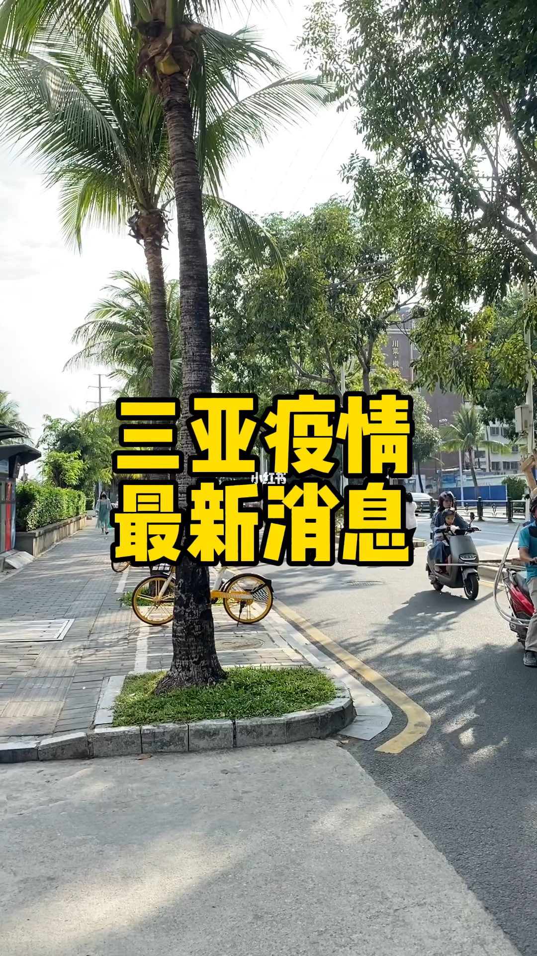 隔离三亚每顿饭700元一人?当事人回应 去海南旅游要带现金吗_去海南旅游要多少钱_去海南旅游需要多少钱