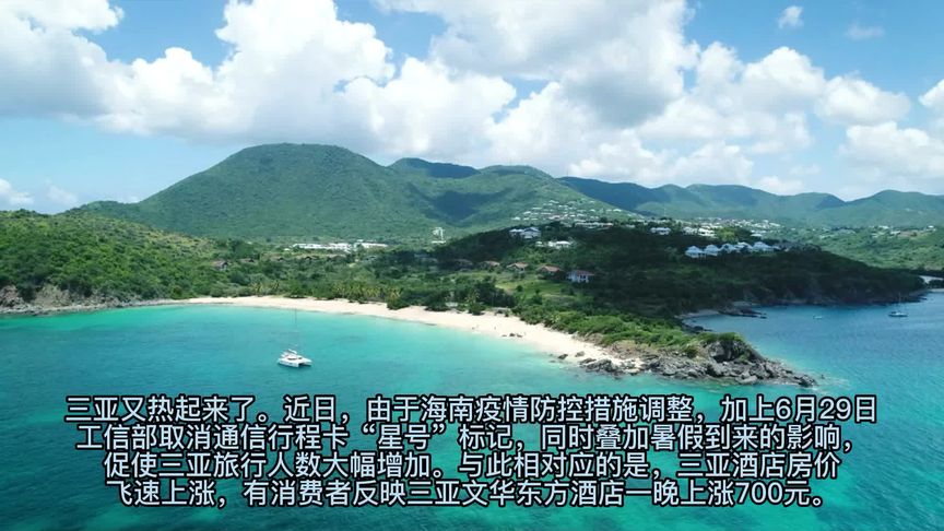 隔离三亚每顿饭700元一人?当事人回应 去海南旅游要带现金吗_去海南旅游需要多少钱_去海南旅游要多少钱
