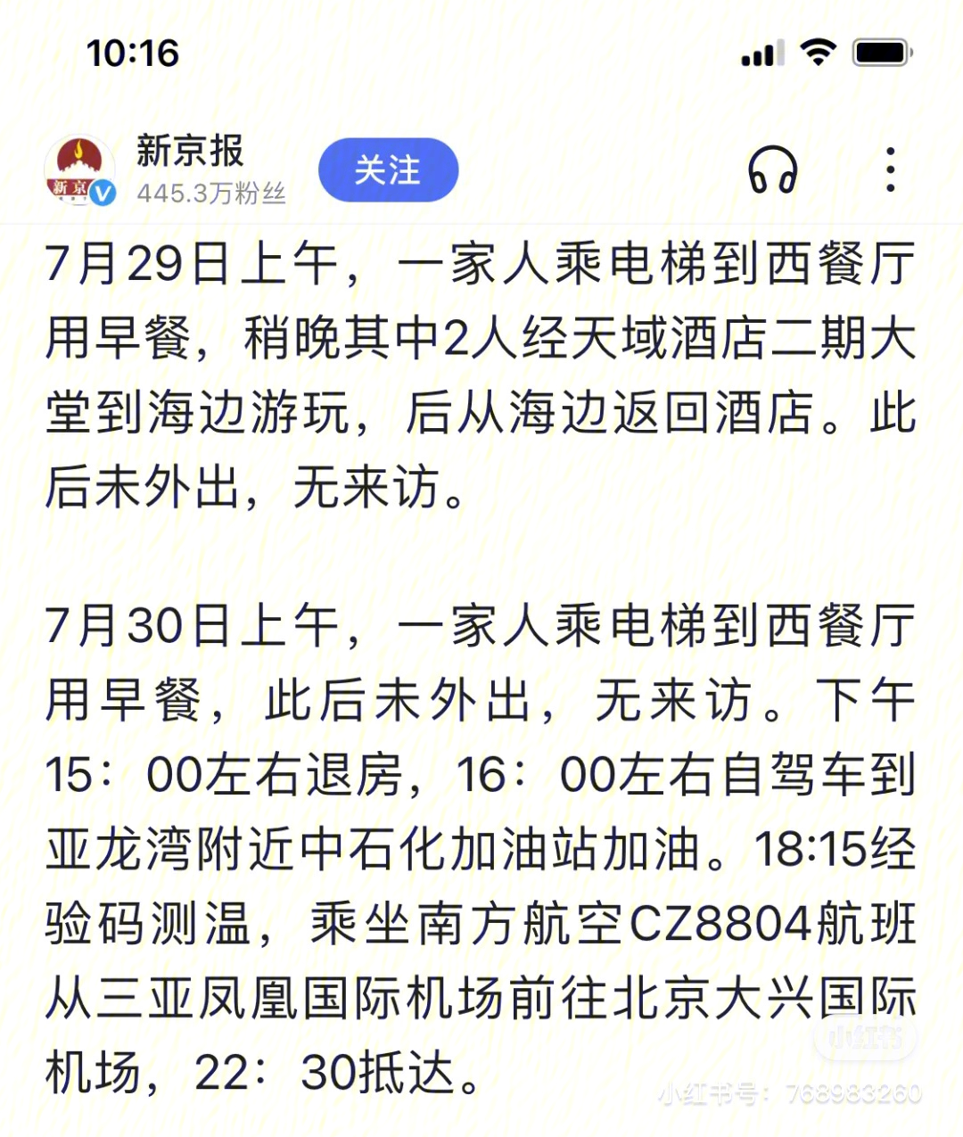 隔离三亚每顿饭700元一人?当事人回应 去海南旅游要带现金吗_去海南旅游要多少钱_去海南旅游需要多少钱