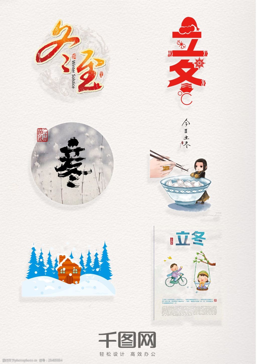 最新立冬与冬至之间的区别_立冬下一个节气是什么 亚岁是什么节气_节气是啥_节气指的是什么意思