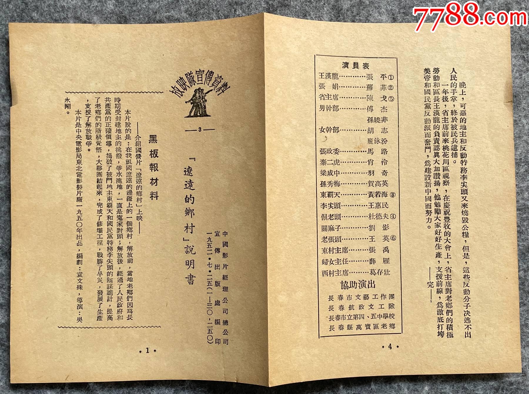 赵本山38岁徒弟突发心梗离世,乡村爱情刚开机,好友曝光出殡场面 乡村爱情演员去世_乡村爱情死了的女演员_乡村爱情演员悼念