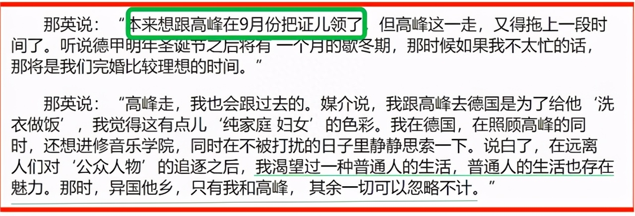 情断高峰,绯闻徐明,情定夜店老板的那英情感绯闻史 高峰那英结婚了吗_那英和高峰_高峰那英前男友