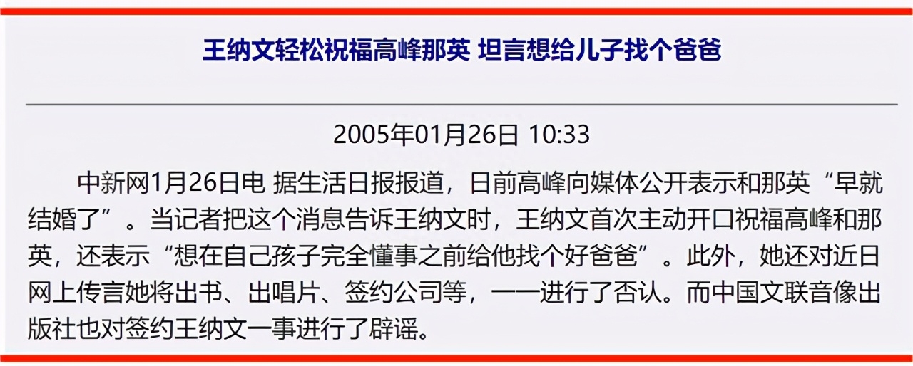 情断高峰,绯闻徐明,情定夜店老板的那英情感绯闻史 高峰那英结婚了吗_那英和高峰_高峰那英前男友