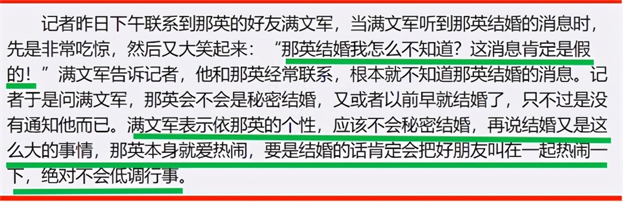 情断高峰,绯闻徐明,情定夜店老板的那英情感绯闻史 高峰那英结婚了吗_高峰那英前男友_那英和高峰