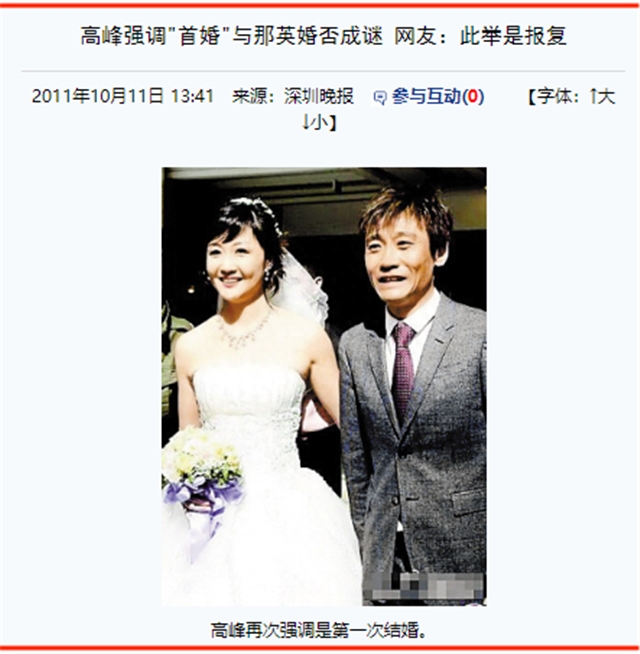 情断高峰,绯闻徐明,情定夜店老板的那英情感绯闻史 那英和高峰_高峰那英前男友_高峰那英结婚了吗