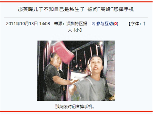 情断高峰,绯闻徐明,情定夜店老板的那英情感绯闻史 高峰那英结婚了吗_那英和高峰_高峰那英前男友