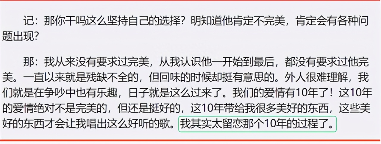 情断高峰,绯闻徐明,情定夜店老板的那英情感绯闻史 那英和高峰_高峰那英前男友_高峰那英结婚了吗