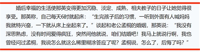 情断高峰,绯闻徐明,情定夜店老板的那英情感绯闻史 高峰那英结婚了吗_那英和高峰_高峰那英前男友