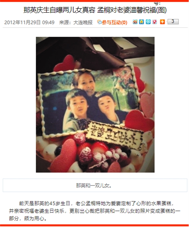 情断高峰,绯闻徐明,情定夜店老板的那英情感绯闻史 那英和高峰_高峰那英前男友_高峰那英结婚了吗