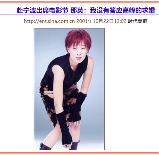 情断高峰,绯闻徐明,情定夜店老板的那英情感绯闻史 高峰那英结婚了吗_那英和高峰_高峰那英前男友