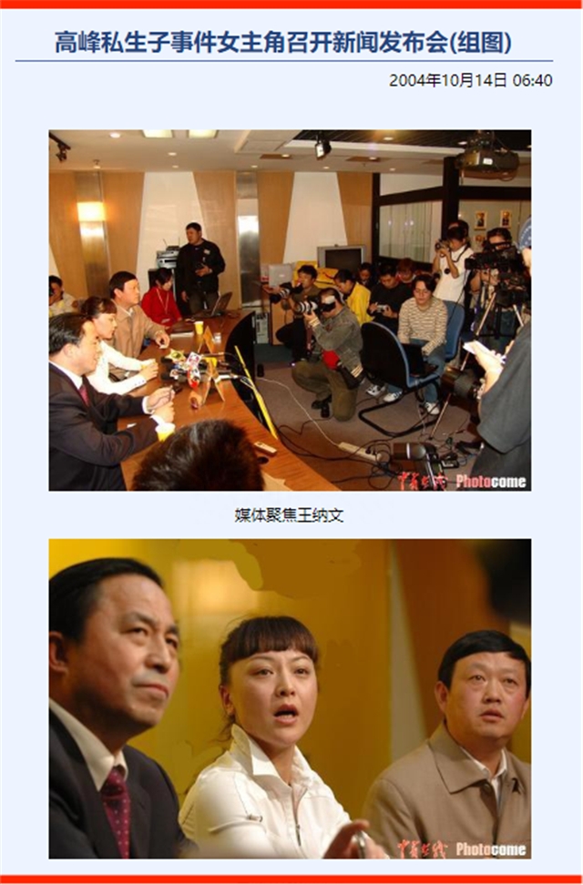 情断高峰,绯闻徐明,情定夜店老板的那英情感绯闻史 那英和高峰_高峰那英前男友_高峰那英结婚了吗