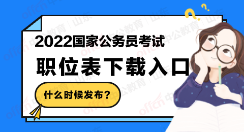 2024年国家公务员招录,三类人优先考虑,重点招录岗位 公务员招录_公务员招录网站_公务员招录公告