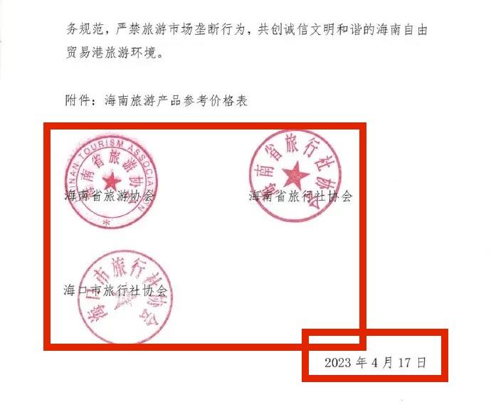 海南三亚五一假期酒店全面涨价,最低不能超过80元:告别低价游 去海南旅游要多少钱_去海南旅行需要多少钱_去海南旅游要带现金吗