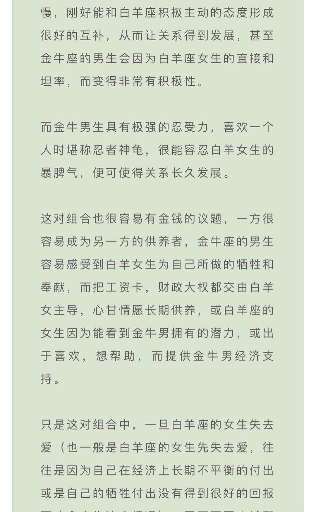 白羊座和射手座的星座配对 白羊星座配对表_白羊星座最配_白羊座速配星座