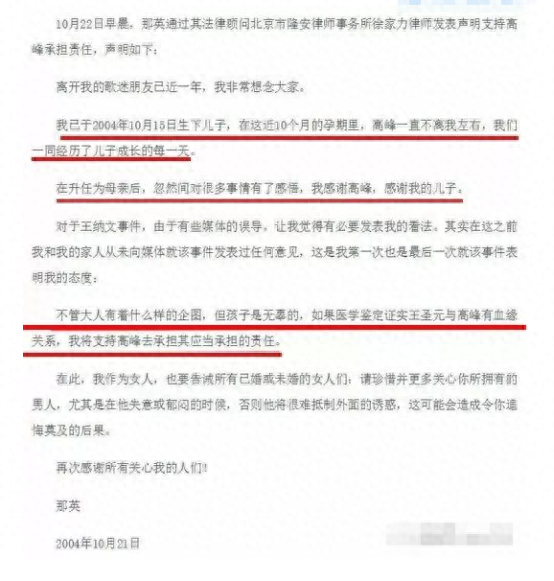 连环劈腿之后,那英对他彻底失望,前足球明星高峰的现状让人同情 高峰那英结婚了吗_高峰那英老公_那英和高峰