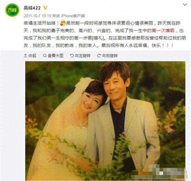 连环劈腿之后,那英对他彻底失望,前足球明星高峰的现状让人同情 那英和高峰_高峰那英老公_高峰那英结婚了吗