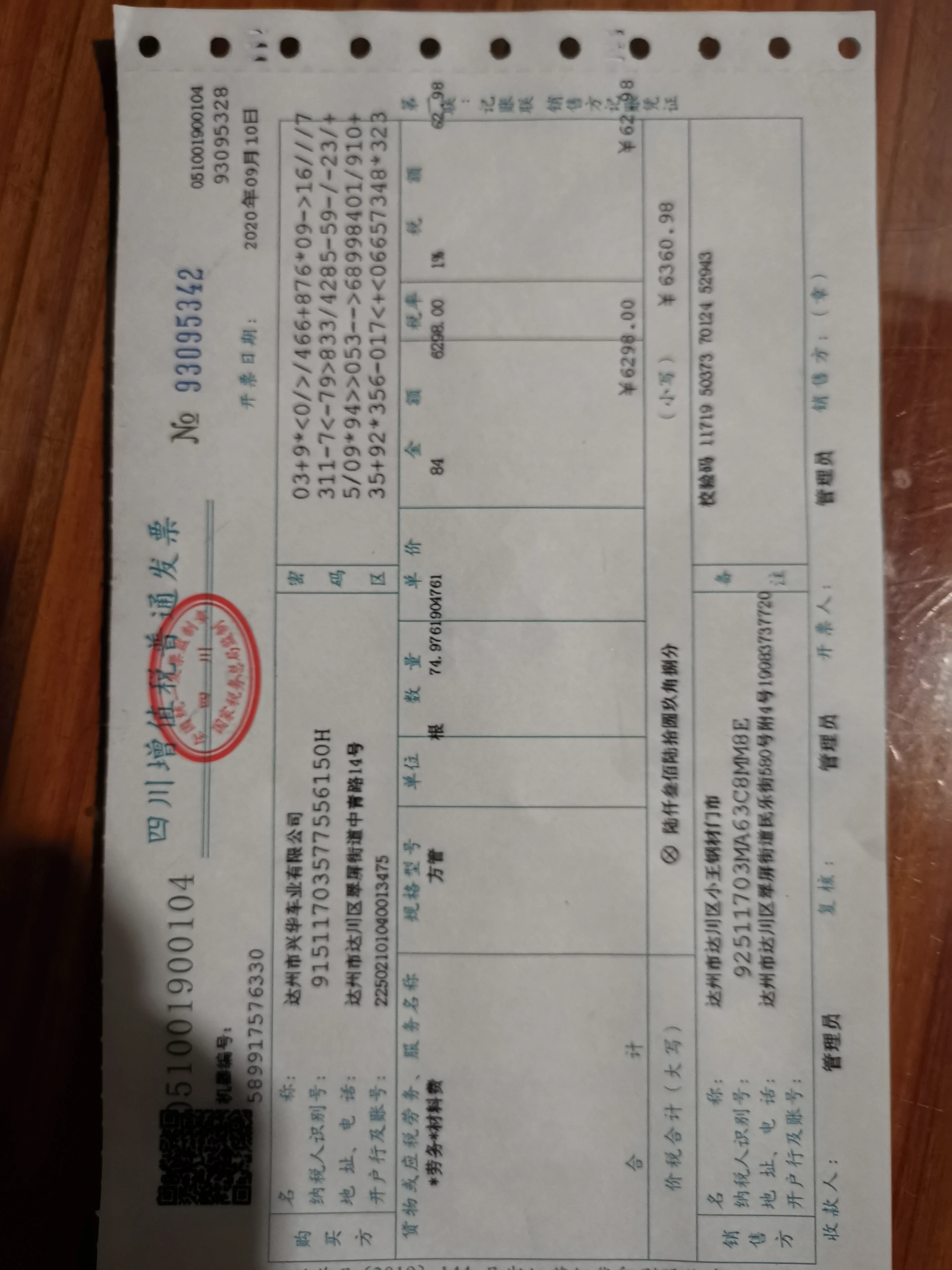 增值税2023政策有哪些变动?附3月1日起新税率表以及抵扣攻略 纳税规模怎么填写_小规模纳人的增值税征收率为_增值税小规模纳税人税率