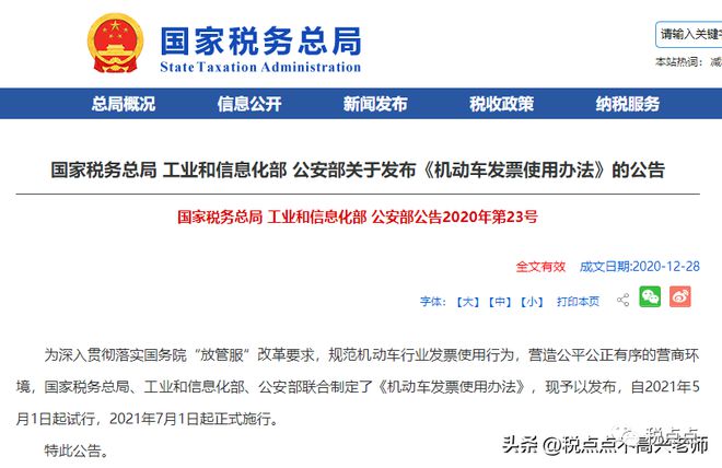 增值税2023政策有哪些变动?附3月1日起新税率表以及抵扣攻略 增值税小规模纳税人税率_小规模纳人的增值税征收率为_纳税规模怎么填写
