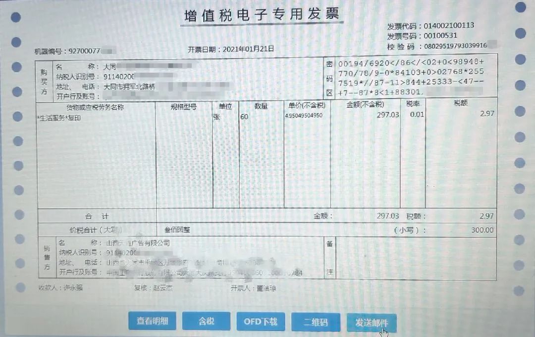 增值税2023政策有哪些变动?附3月1日起新税率表以及抵扣攻略 小规模纳人的增值税征收率为_纳税规模怎么填写_增值税小规模纳税人税率