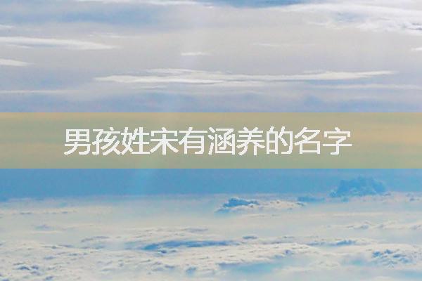 李字取名字男孩子_男孩子名字_幼儿英文名字男孩子