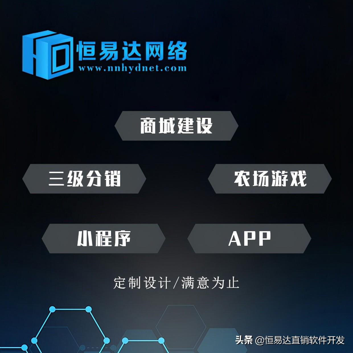 面对这么多的分销系统,用户应该如何选择? 易达商城app_易达商城是正规的吗_易达商城